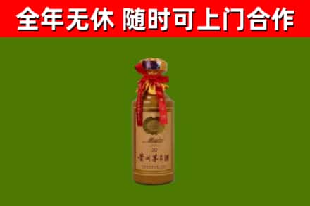 深圳市烟酒回收30年茅台酒.jpg