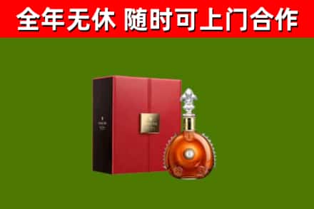 深圳市烟酒回收路易十三洋酒.jpg