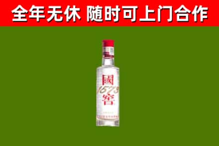深圳市烟酒回收1573酒.jpg