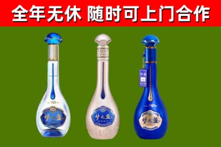 深圳市烟酒回收梦之蓝系列.jpg