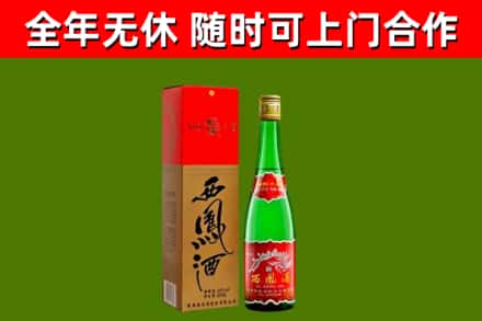 深圳市烟酒回收西凤酒绿瓶.jpg