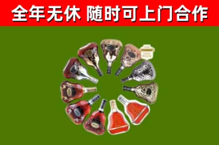 深圳市烟酒回收XO洋酒.jpg