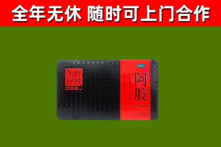 深圳市烟酒回收阿胶.jpg